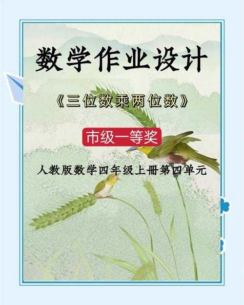 2025年新型乘法学习法实践报告 游戏化教学的三大进阶方案