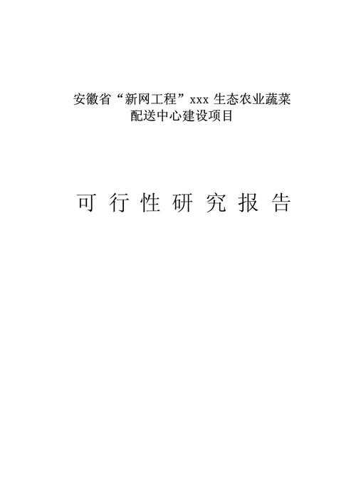 2025年新型农业经营模式实践报告 从田间到餐桌的透明化探索