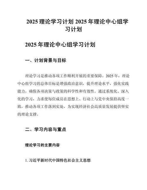 2025年新型学习法则 从迷茫到精通的6大实战策略