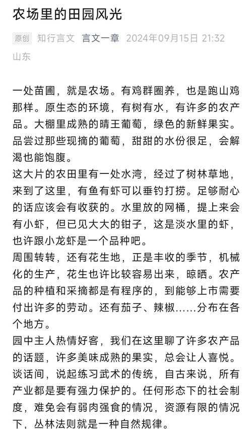2025年新型经营模式生存指南 一位老农的田野笔记