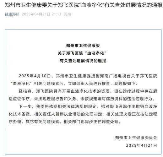 2025年新型血液净化体验全记录 从数据到实践的深度解析
