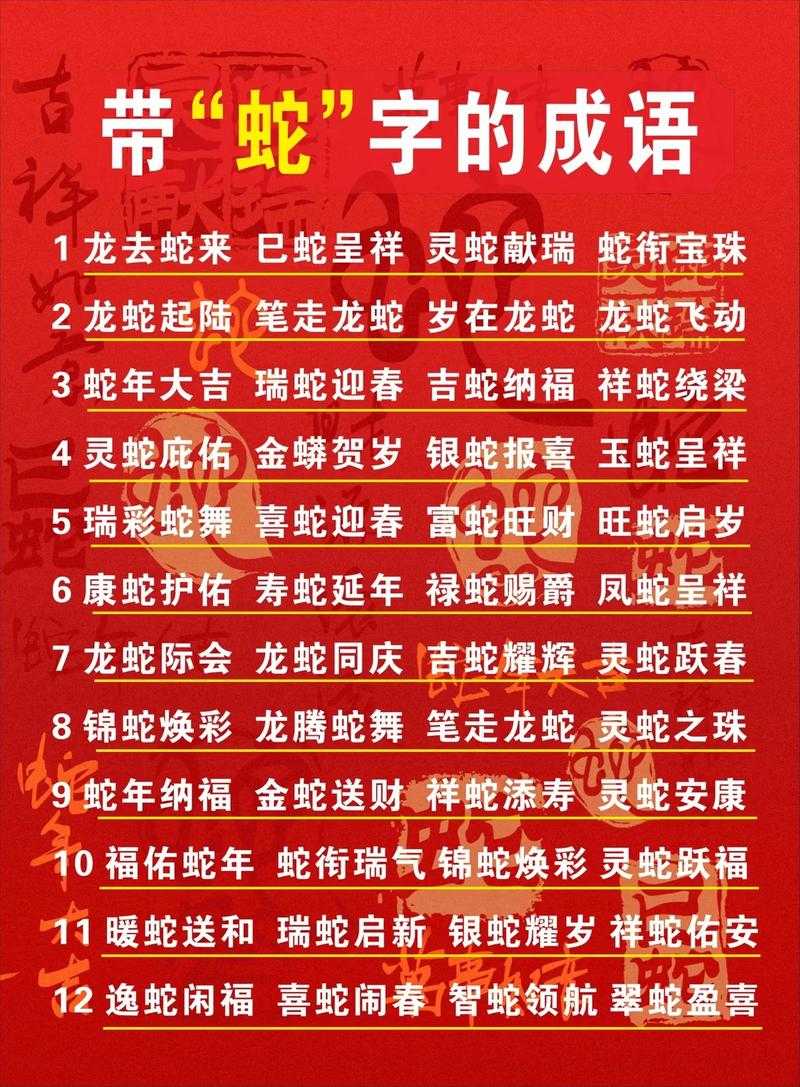 2025年新成语生存指南 这些词让简历和朋友圈都发光