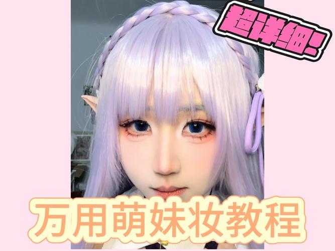 2025年新手COS视频制作全攻略 从选角到出片的20个关键