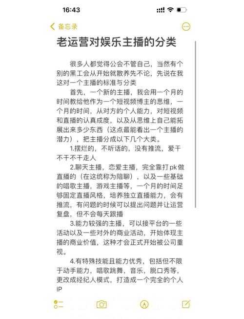 2025年新手主播成长指南 从设备到运营的完整路径