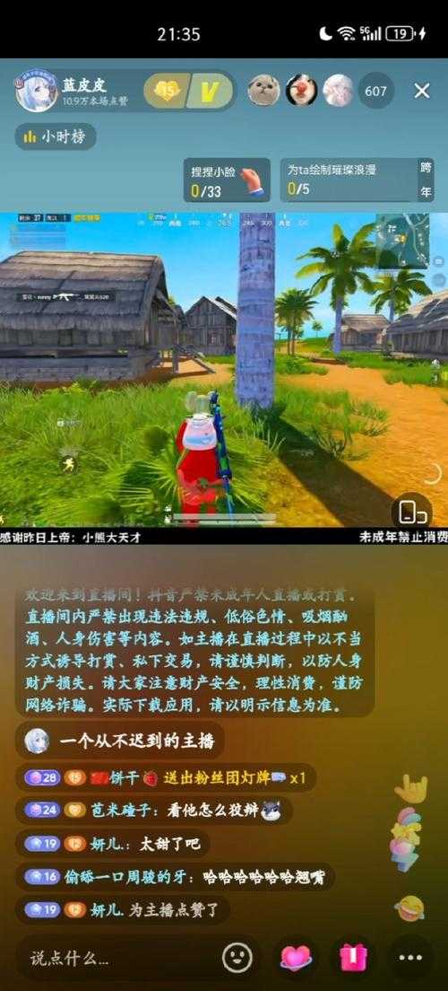 2025年新手主播的直播平台生存实录