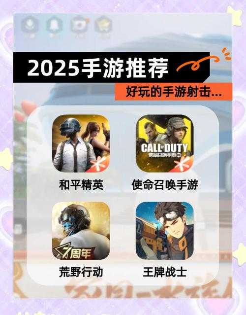2025年新手友好射击网游全攻略 5款宝藏游戏实测对比