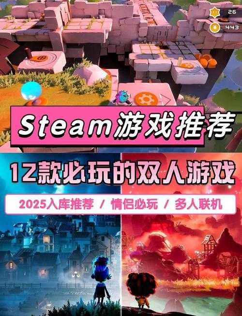 2025年新手友好游戏指南 10款让你秒变高手的热门选择