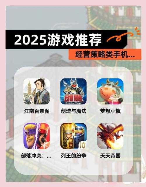 2025年新手友好网游体验报告