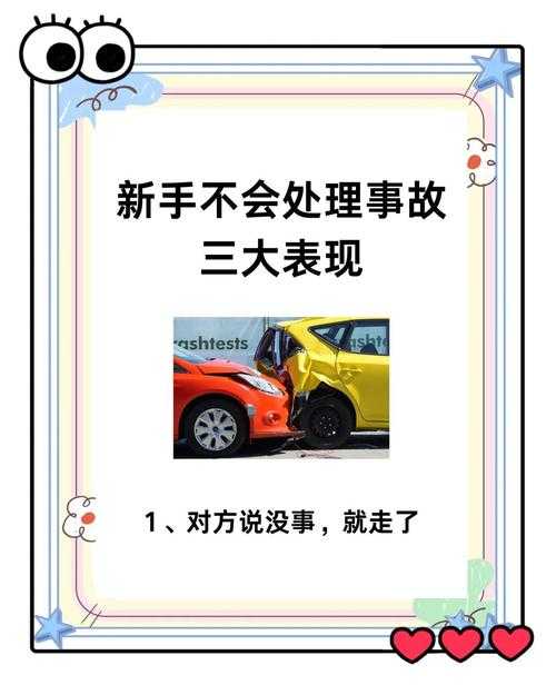 2025年新手司机必须避开的10大驾驶误区 附权威数据对比