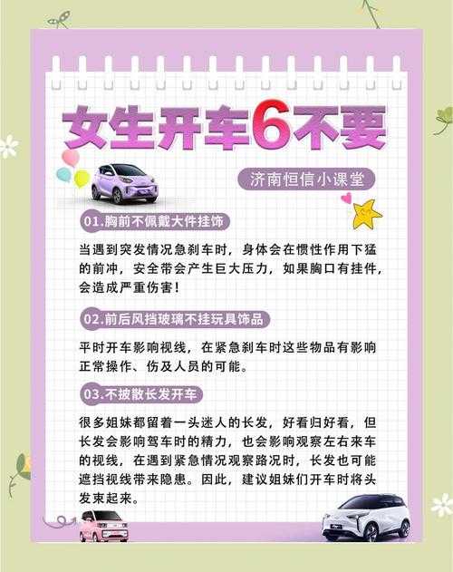 2025年新手司机成长记 安全驾驶的六项核心技能