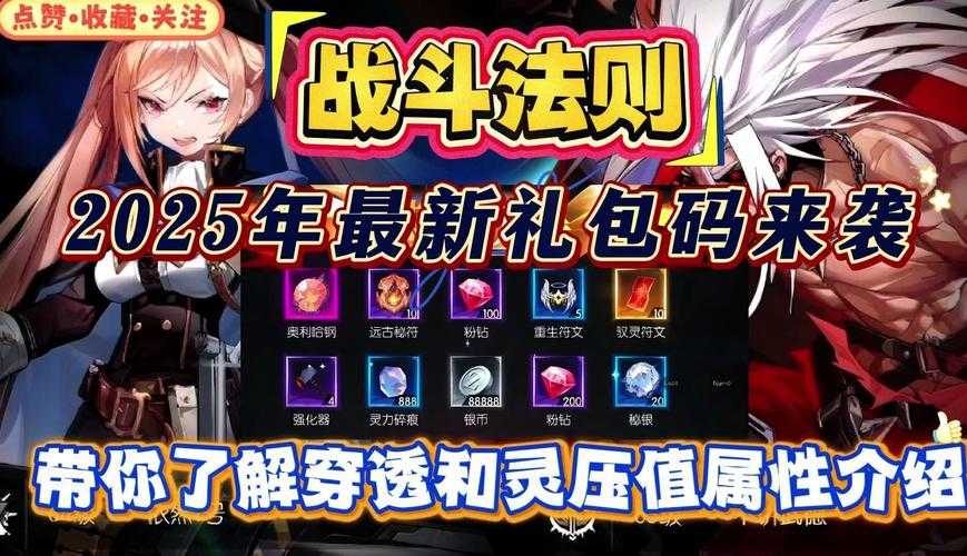2025年新手开荒指南 3分钟锁定本命角色的黄金法则