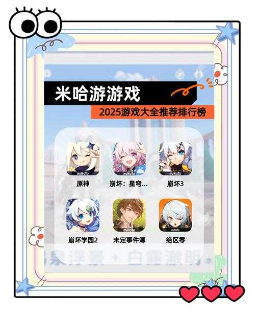 2025年新手必入手游全攻略 从零到高手只需这八款