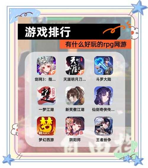 2025年新手必入的8款网游RPG推荐 附权威数据对比