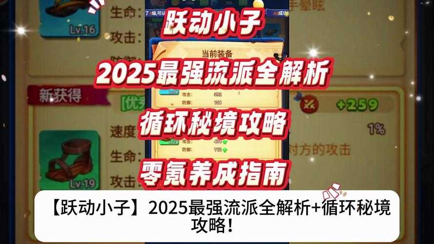 2025年新手必玩手游测评 从零开始的评分跃迁体验