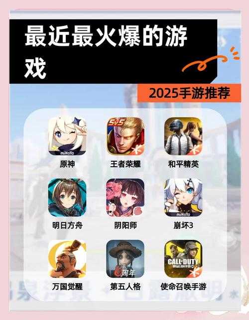 2025年新手必玩游戏指南 这8款绝对让你欲罢不能