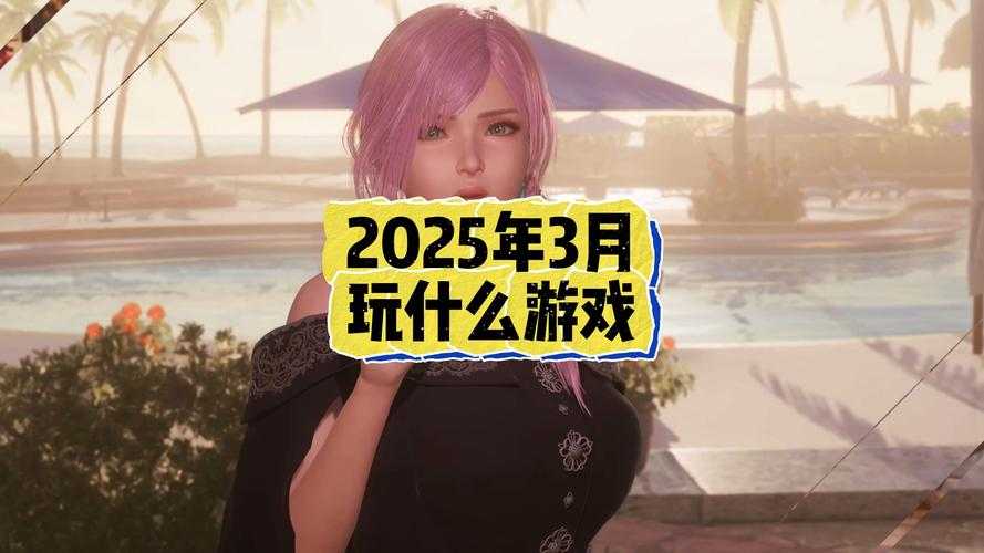 2025年新手必玩网游指南 8款高口碑游戏真实体验