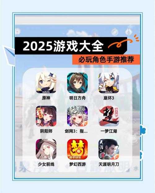 2025年新手必看 8款零门槛网游推荐 含深度对比
