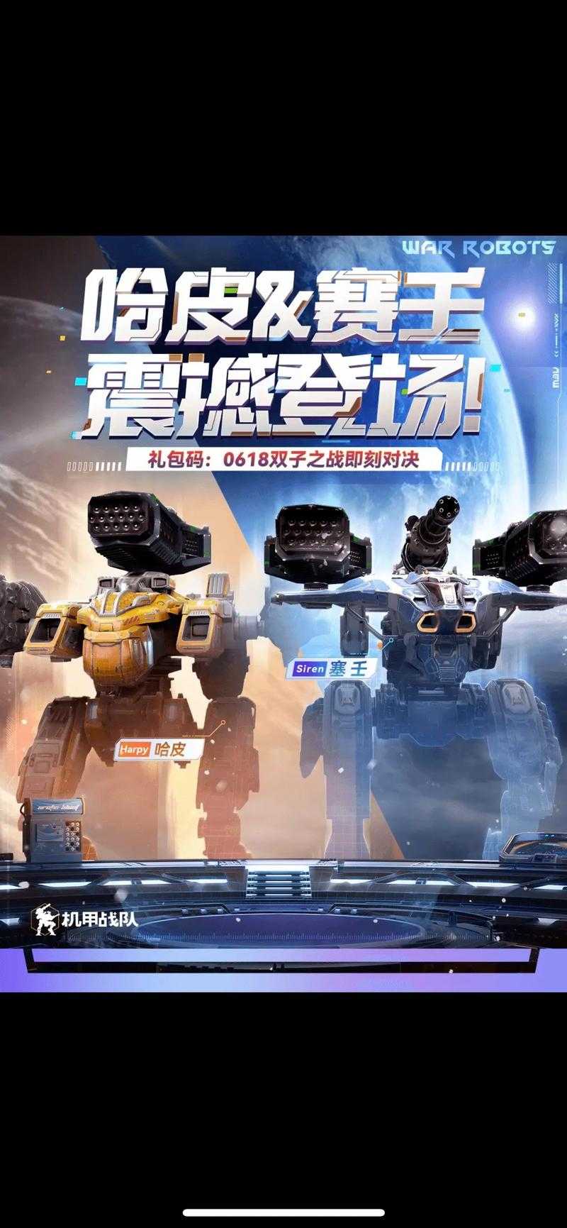 2025年新手必看 从菜鸟到高手的机甲网游进阶指南