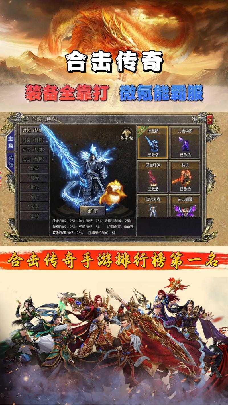 2025年新手必看 传奇单机版手游完全指南