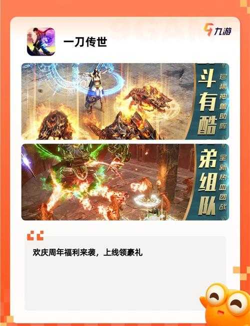 2025年新手必看 传奇手游进阶全攻略