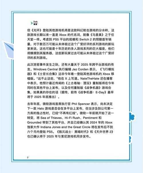 2025年新手必看 光环手游全攻略 附最新数据对比