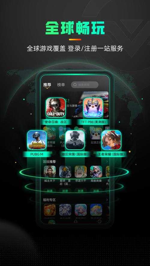 2025年新手必看 奇妙网游加速器全功能指南