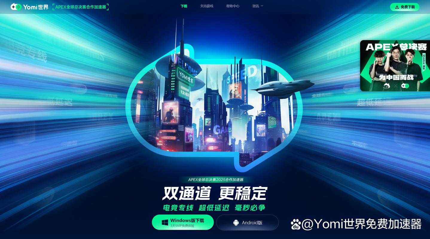 2025年新手必看 奇妙网游加速器全攻略 附实测数据对比