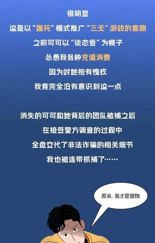 2025年新手必看 点卡网游防骗指南 附最新数据对比