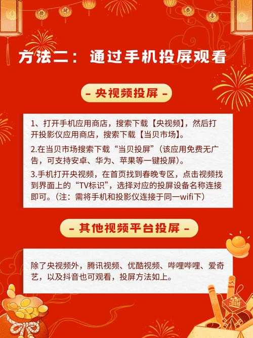 2025年新手必看直播平台全攻略