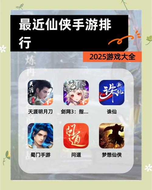 2025年新手必看网游推荐 15款轻松入门的精品手游全解析
