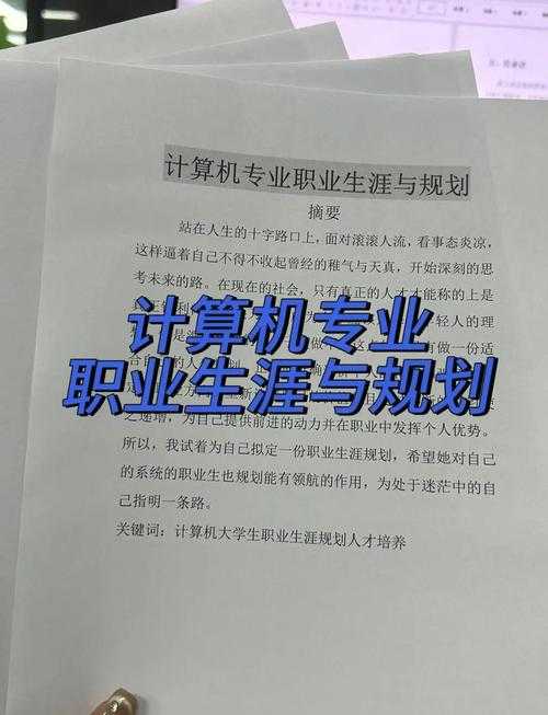 2025年新手必看职业指南 五大热门职业深度解析