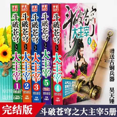 2025年新手必读的网游小说推荐指南