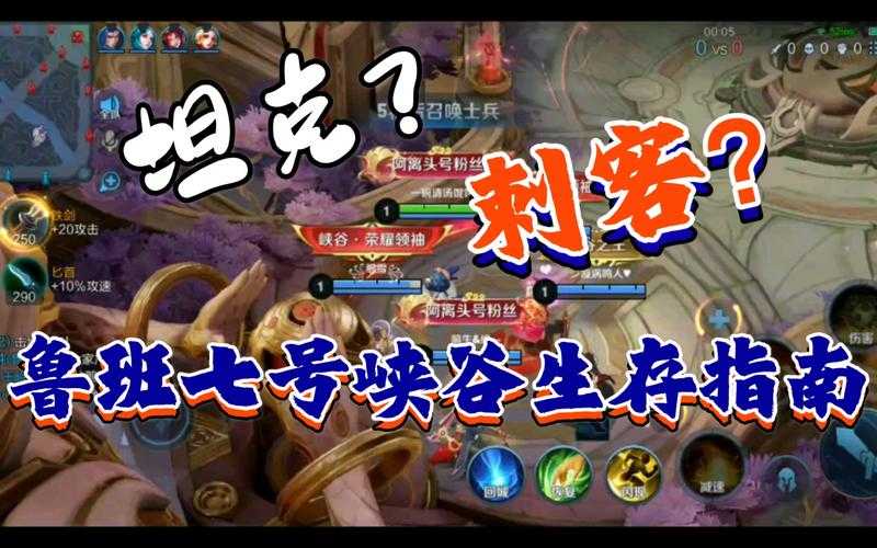 2025年新手村生存指南 从青铜到王者全攻略