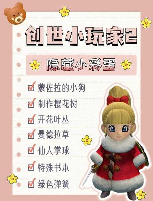 2025年新手村生存指南 那些年我们挖到的隐藏彩蛋