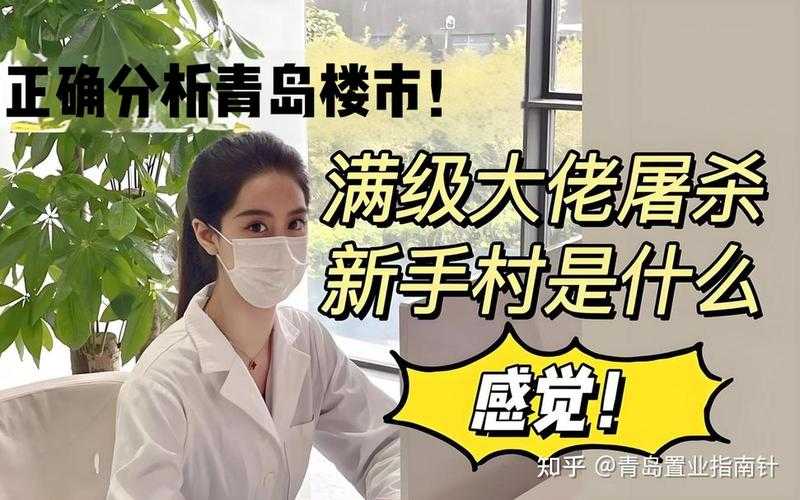 2025年新手村社区融入全攻略 真实数据 实战经验