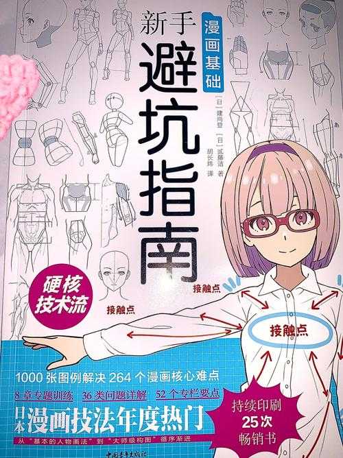 2025年新手漫画创作全攻略 从入门到变现的实战指南