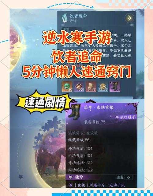 2025年新手玩家 江湖生存指南 从零到巅峰的实战经验