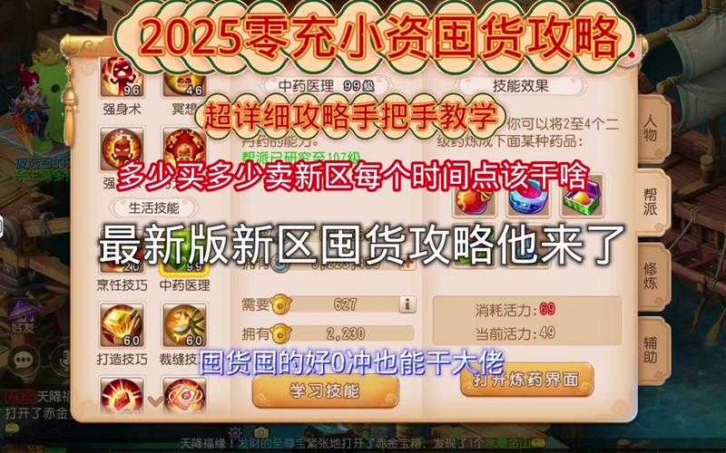 2025年新手玩家30天冲级全攻略