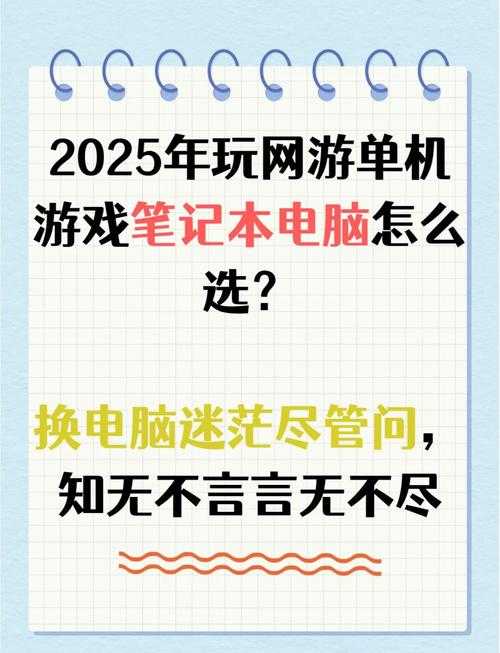 2025年新手玩家必入国产网游推荐指南