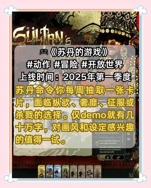 2025年新手玩家必看 从零开始玩转新版本游戏的完整指南