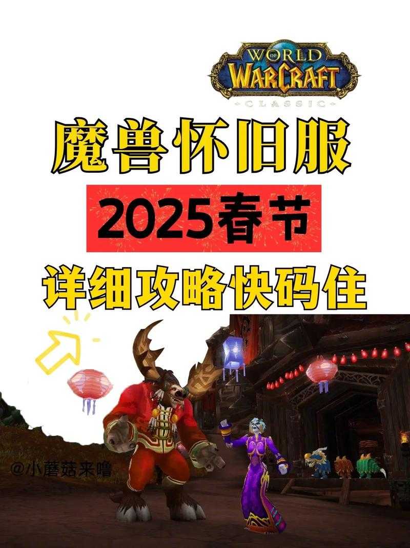 2025年新手玩家必看 网游大服快速上手全攻略