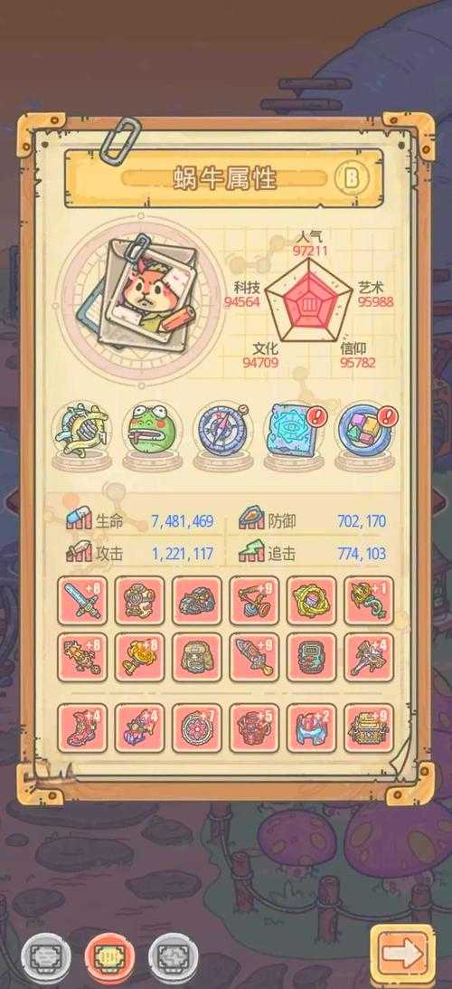 2025年新手玩家必看 蜗牛养成全攻略