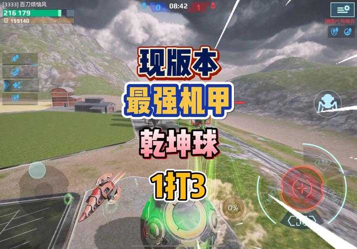 2025年新手玩家必看机甲选择指南