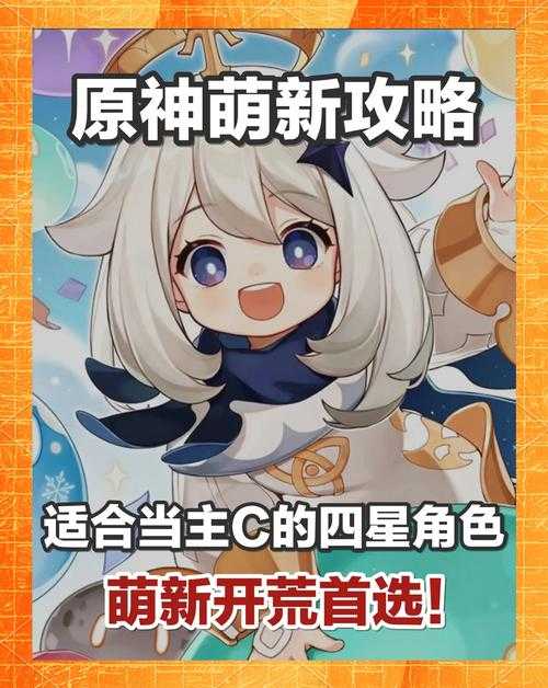 2025年新手玩家必看角色选择指南