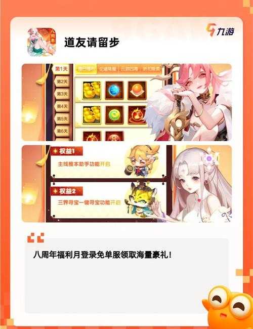 2025年新手玩家快速融入 网禅网游 全攻略