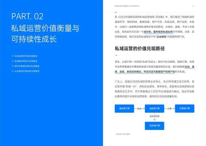 2025年新手玩家成长指南 非交易类网游高效升级全解析