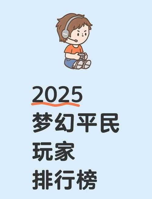 2025年新手玩家职业选择指南 五大热门职业深度测评
