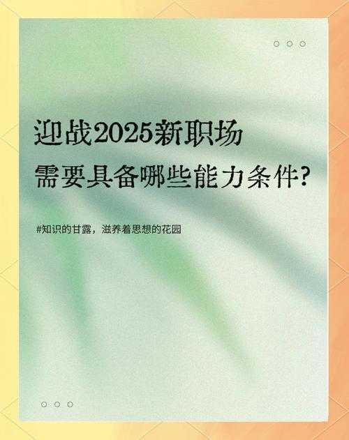 2025年新手玩家职业选择指南 这6个职业让你快速进阶