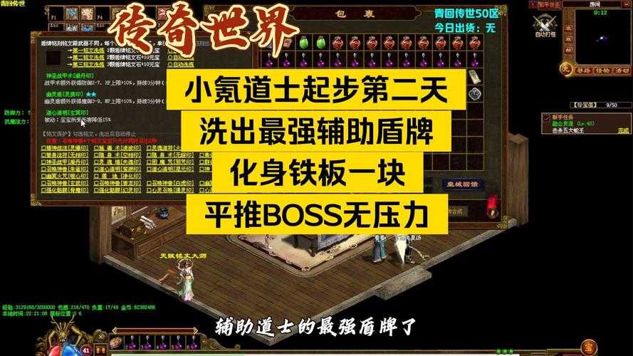 2025年新手玩家职业选择指南 道士为何仍是性价比之王