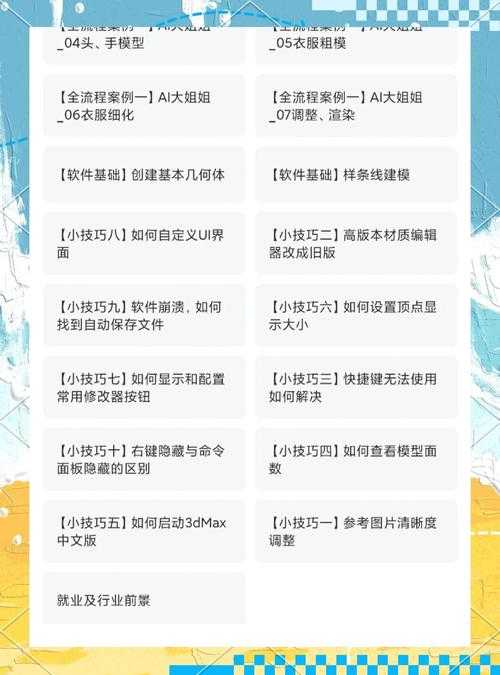 2025年新手玩家进阶指南 从零到高手全流程拆解
